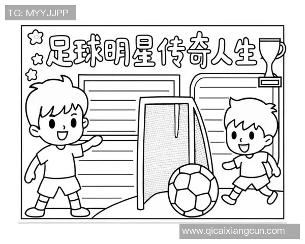 九号足球明星的传奇故事与成就解析 九号足球明星的传奇故事与成就解析